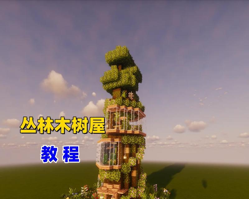 我的世界树世界退出方法是什么？