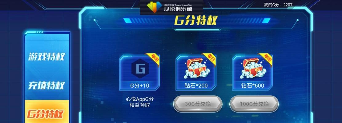 《天天酷跑》游戏多人对战经典高分技巧揭秘（掌握高分技巧）