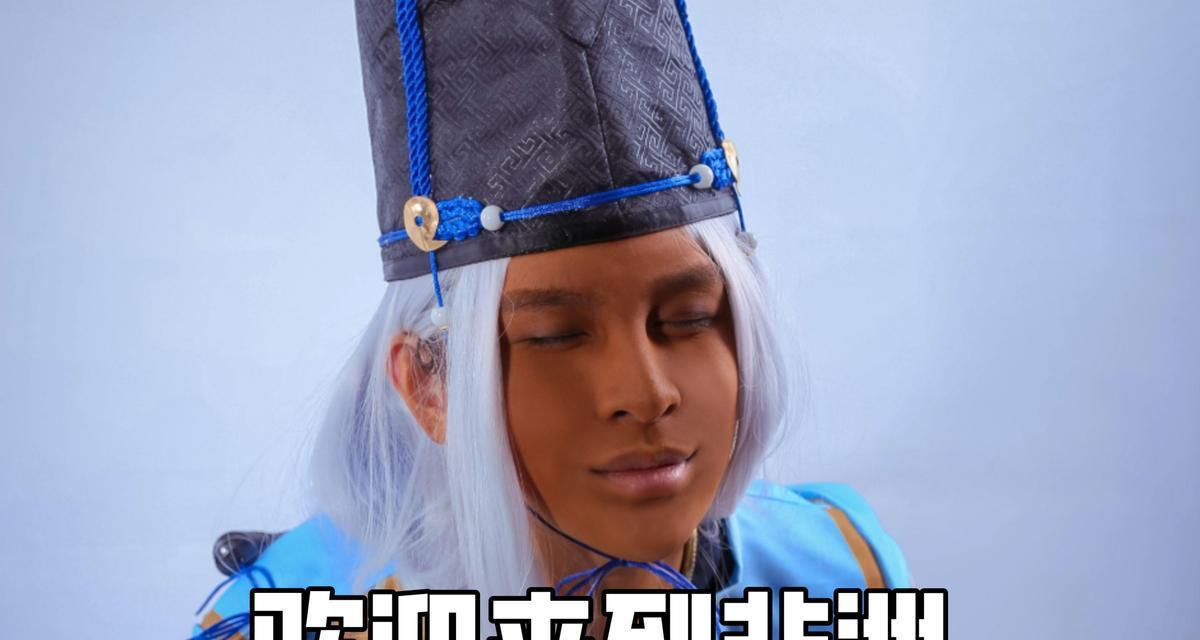 如何观看非洲大阴阳师的表演？