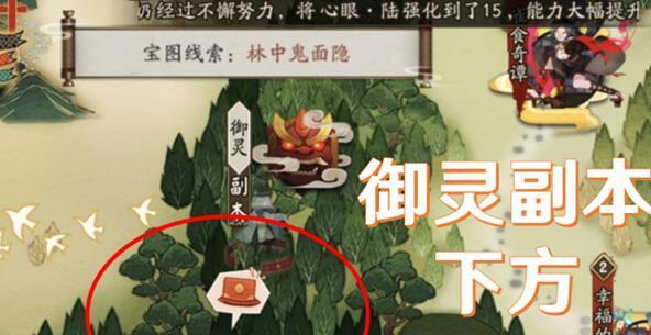 阴阳师宝藏寻找玩法介绍？如何参与宝藏活动？
