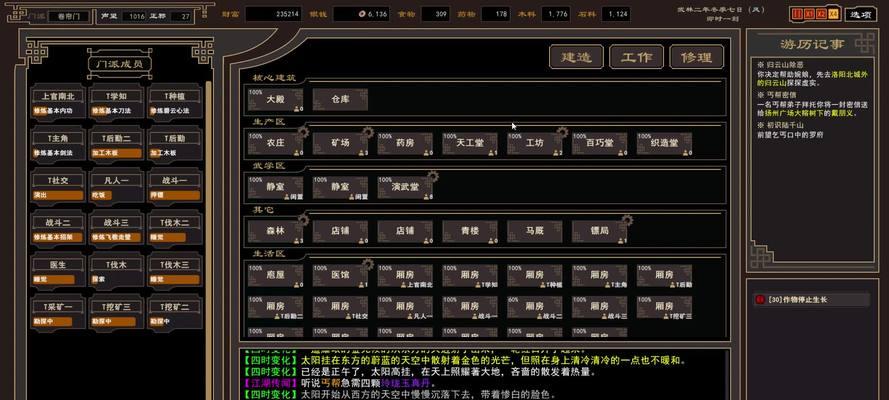 《我来自江湖》游戏全面解析（细致探究这款江湖题材游戏的魅力与玩法）