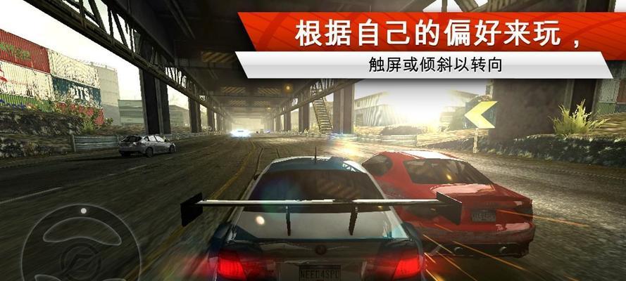 《极品飞车17》游戏中撞毁特写镜头的震撼体验（驾驶极速赛车）