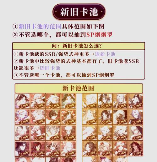 阴阳师70抽后如何补充资源？