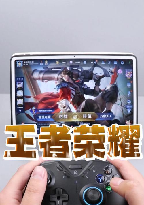 使用手柄玩王者荣耀有哪些技巧？