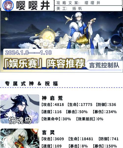 武娘外传攻略（如何组建阵容开荒无忧）