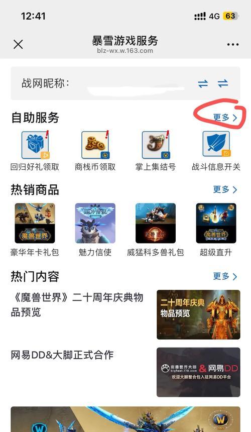 炉石传说手机安装路径怎么找？查找安装路径的方法是什么？