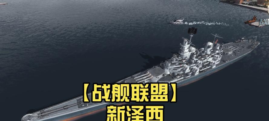 战舰联盟新手必选船只解析（以游戏为主）