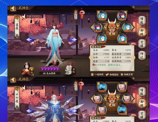 阴阳师中如何开启觉醒功能？