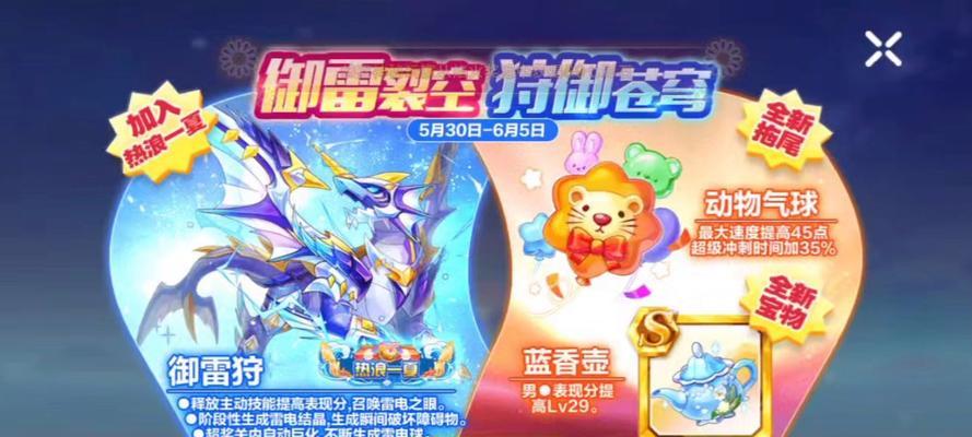 《天天酷跑》游戏坐骑分析（五大热门坐骑）