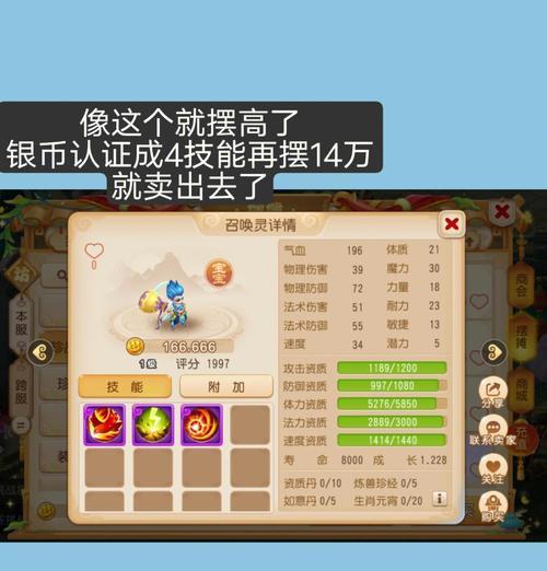 《天天风之旅》游戏财娃攻略（为你揭秘游戏中赚取财富的秘籍）