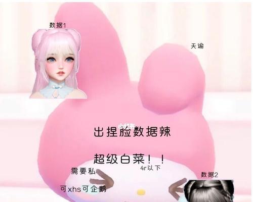 《天谕手游捏脸数据的使用方法详解》（轻松打造独一无二的角色形象）