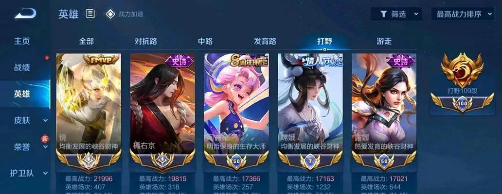 王者荣耀无双王者段位如何快速刷分？技巧和注意事项是什么？