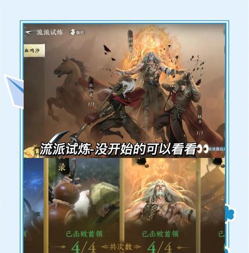 《游龙英雄》世界Boss攻略（揭秘击败世界Boss的必备诀窍）