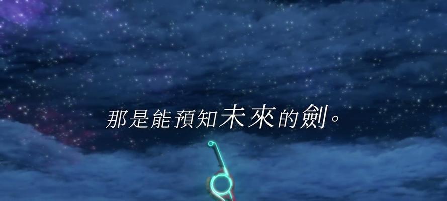 异度神剑（探索速度与科技的未来）