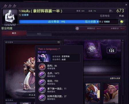 dota2铭刻宝石获取途径是什么？需要什么条件？