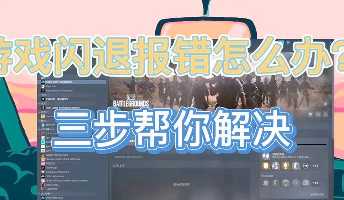 部落冲突闪退问题如何处理？游戏稳定性如何提升？