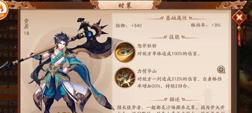 《少年三国志》蜀国武将阵容搭配攻略（三国志游戏中）