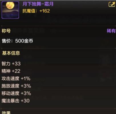 虚荣手游氪金攻略（解锁高级英雄、装备神器）