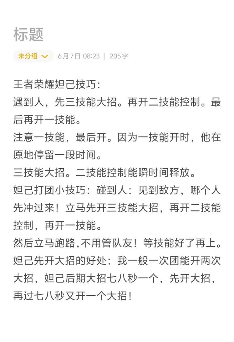 王者荣耀妲己领取方法是什么？需要完成哪些任务？