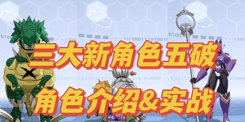 解锁数码宝贝新世纪口令码，开启冒险之旅（探索数字世界）
