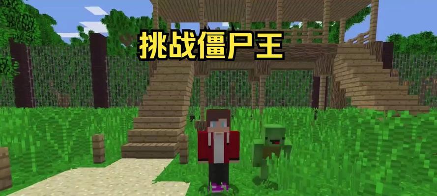 我的世界中僵尸王的制作方法是什么？需要注意什么？