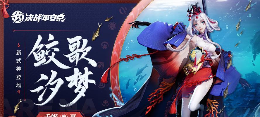 千姬活动中的游鱼挑战如何应对？