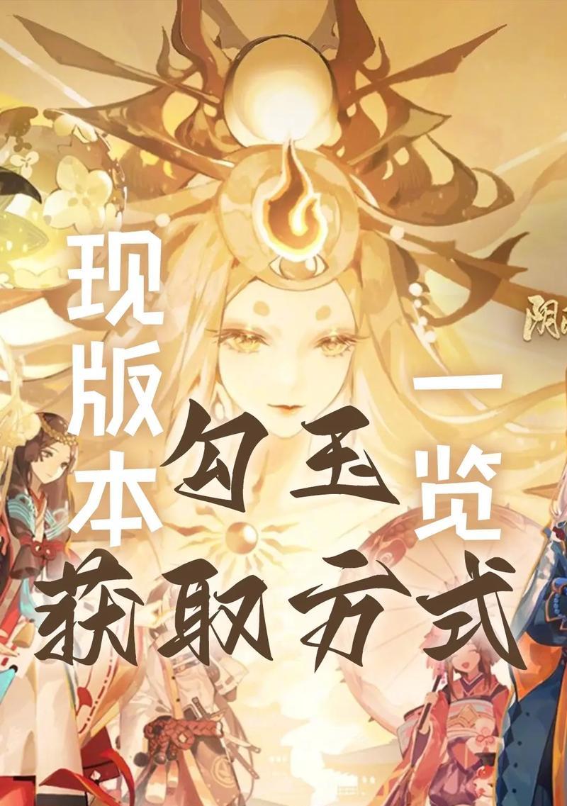 阴阳师勾玉和体力如何有效屯积？