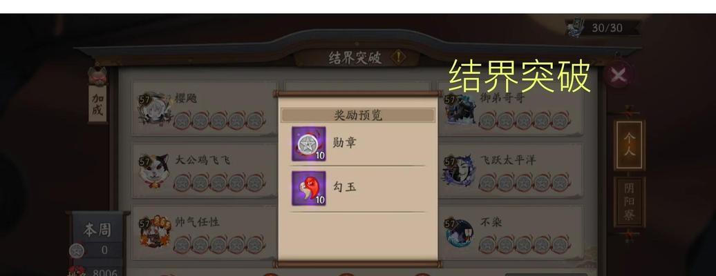 阴阳师勾玉和体力如何有效屯积？