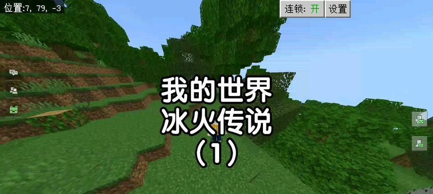 我的世界中冰火世界入口在哪里？