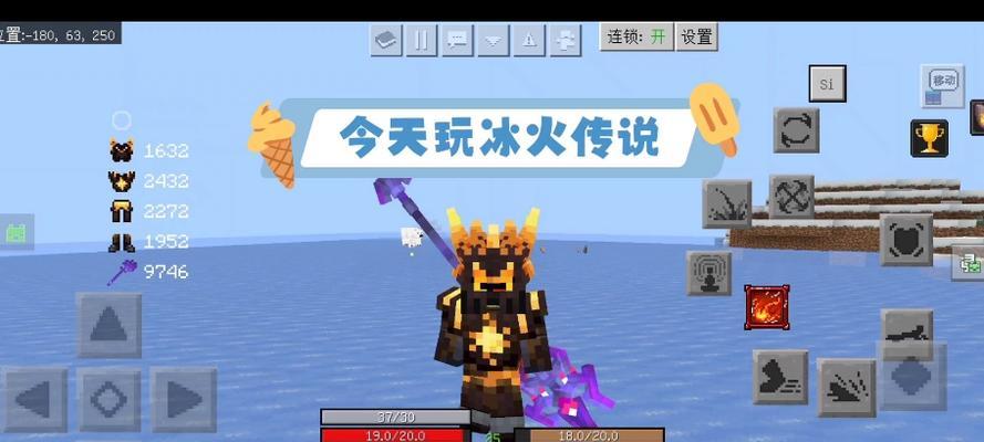 我的世界中冰火世界入口在哪里？