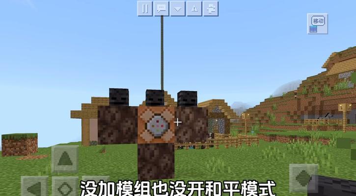 我的世界中如何召唤老大？召唤步骤详细说明？