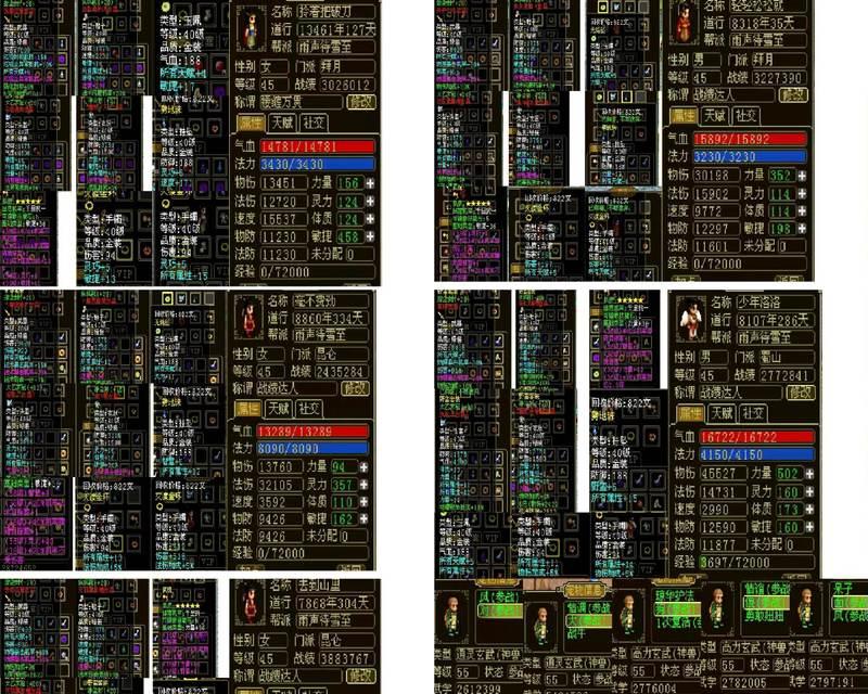 《仙剑奇侠传3外传问情篇》游戏物品合成攻略（打造绝世神器）