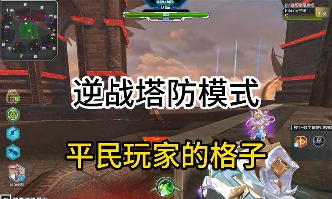 逆战塔防中跳刀的正确使用方法是什么？