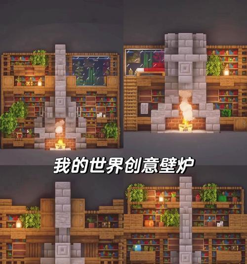 炉火在《我的世界》中如何制作？