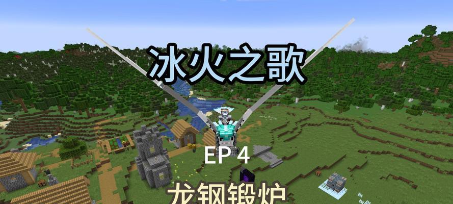炉火在《我的世界》中如何制作？