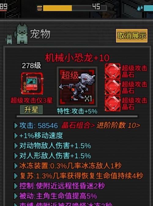 《像素危城》新手冲排行榜攻略（快速提升实力）