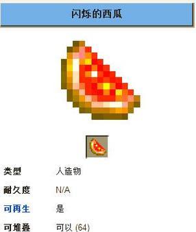 我的世界西瓜种植技巧是什么？