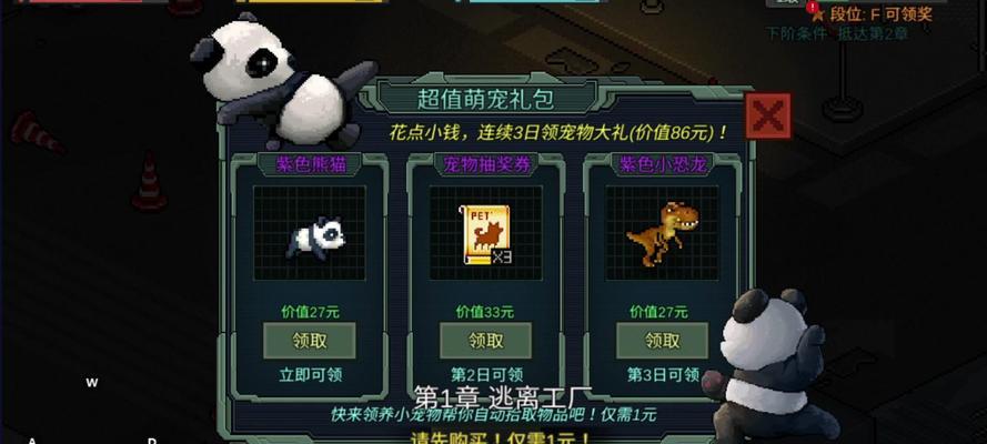 《像素危城》新手冲排行榜攻略（快速提升实力）