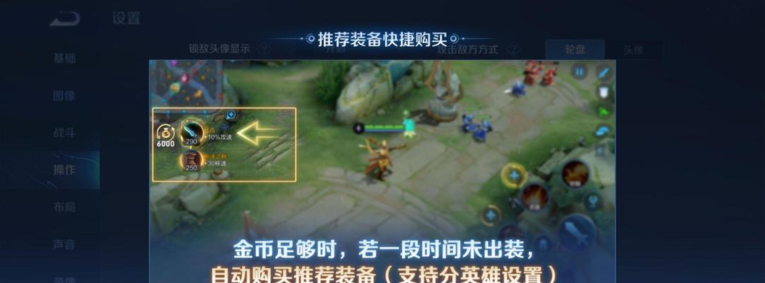 王者荣耀装备购买流程是什么？如何快速购买？