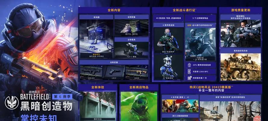 战地2042武器鉴（探索战地2042中各类武器的装备种类及特点）