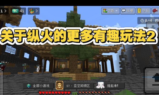 我的世界桌游燃烧的世界模式怎么玩？规则是什么？