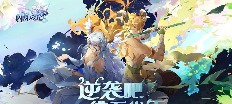 闪烁之光特殊据点位置介绍（发现隐藏在游戏中的珍贵宝藏与挑战）