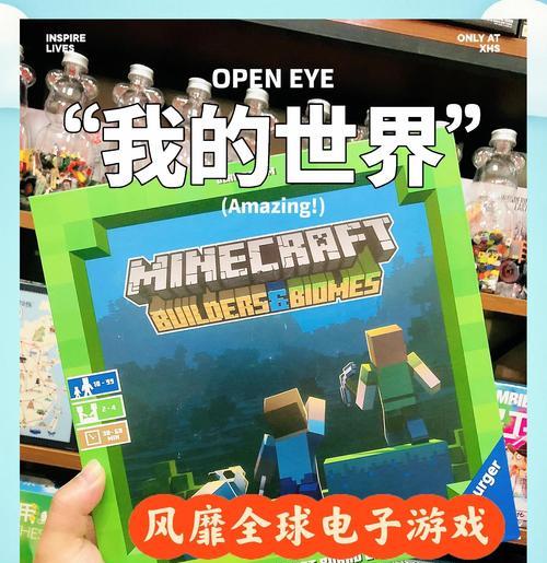 我的世界桌游燃烧的世界模式怎么玩？规则是什么？