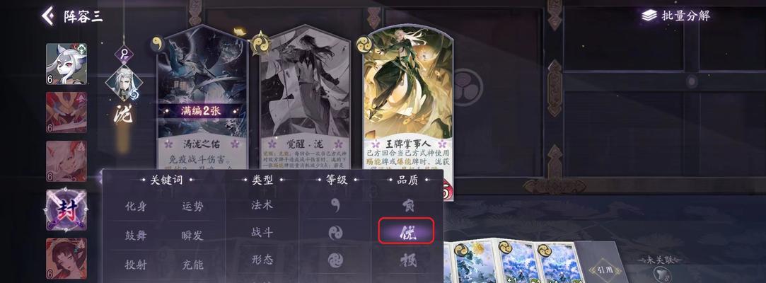 《阴阳师百闻牌无限火球阵容解析》（打造最强后期阵容）