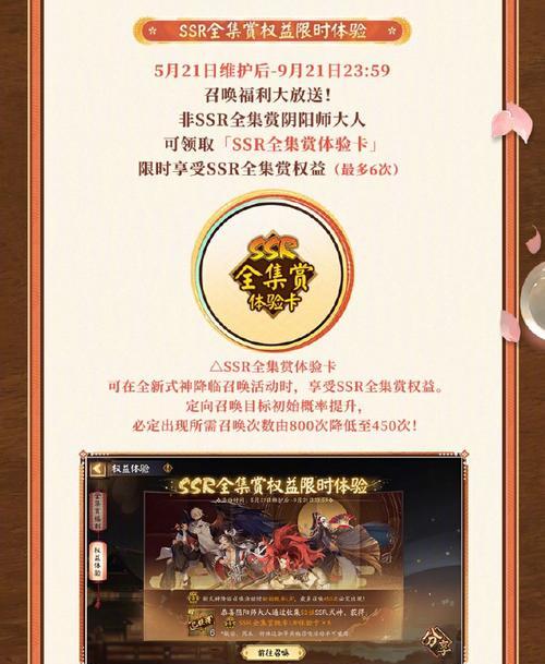 阴阳师中召唤符的获取方法有哪些？