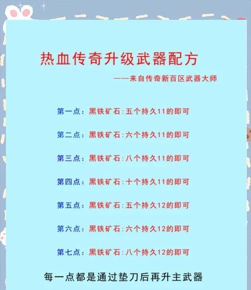 装备升级限制解除方法及步骤是什么？