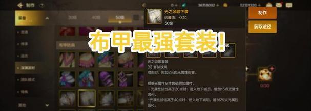 装备升级限制解除方法及步骤是什么？