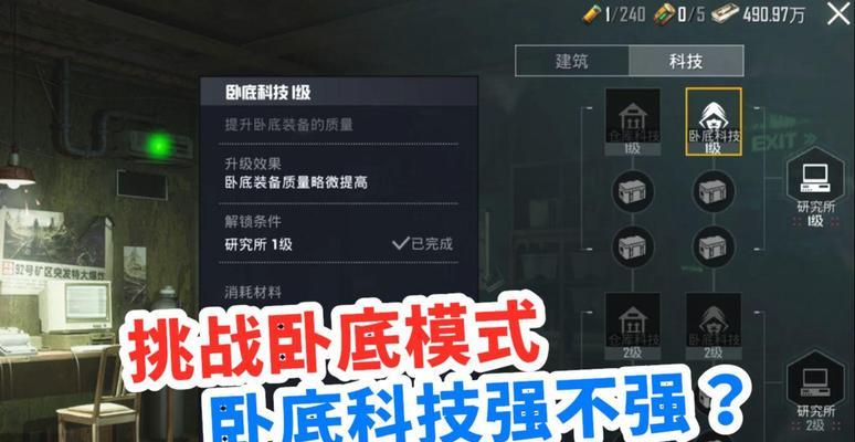 装备升级限制解除方法及步骤是什么？