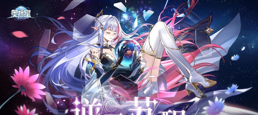 奥拉星手游凯撒突破攻略（突破凯撒的关键攻略）