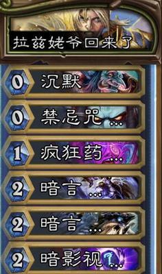 《炉石传说》新手必看（解析小个子扰咒师的强大能力）